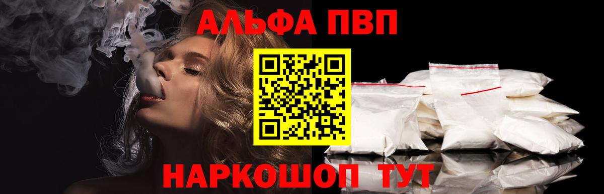 Москва  Alpha PVP  Альфа ПВП VHQ  Вход с VPN  A-PVP Соль 