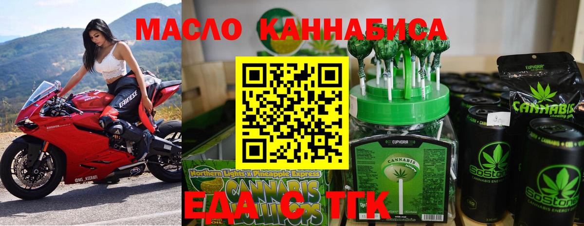 Cannafood конопля  Вход с VPN  Москва 