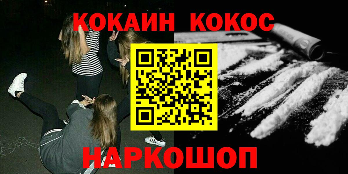 Кокаин Эквадор Москва