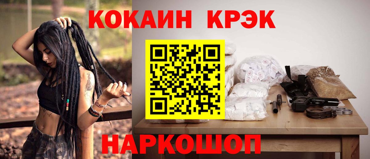 где продают наркотики  Cocaine  Кокаин 99%  Вход с VPN  Cocaine 99%  Москва 