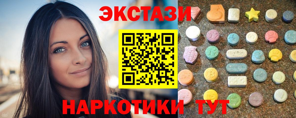 Ecstasy DUBAI  Вход с VPN  купить наркотик  Москва  ЭКСТАЗИ 280 MDMA 