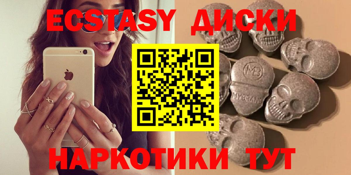 Экстази XTC Москва
