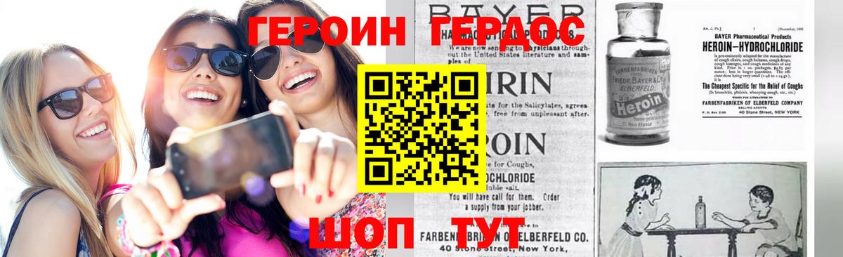 ГЕРОИН  ГЕРОИН гречка  Вход с VPN  Москва 
