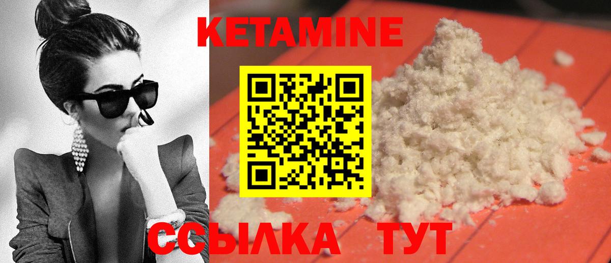 Кетамин ketamine Москва