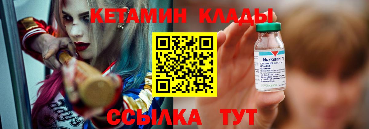КЕТАМИН VHQ  Вход с VPN  Москва 