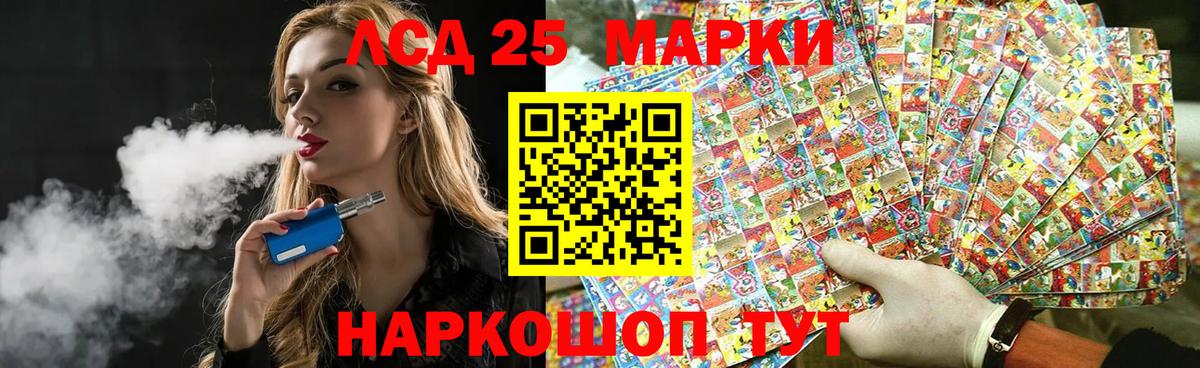 LSD-25 экстази кислота Москва