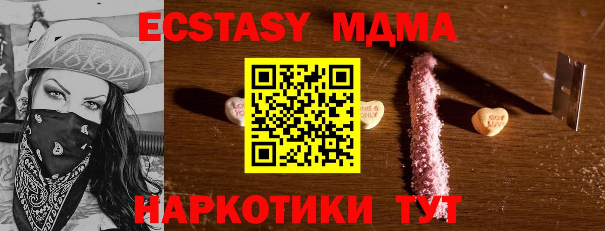 Москва  МДМА Molly  MDMA VHQ  МДМА  Вход с VPN 