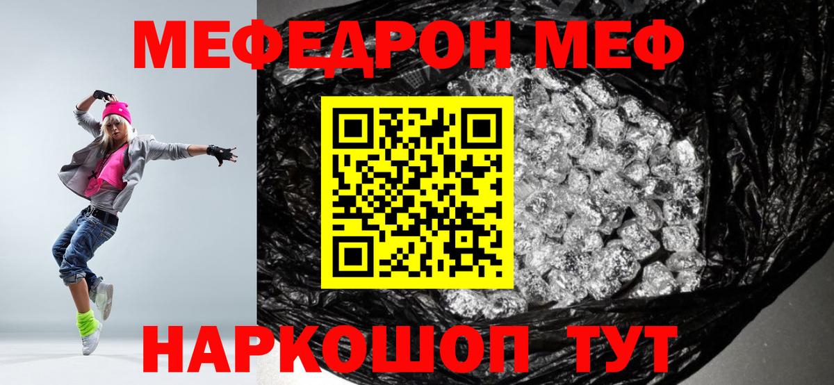 Меф 4 MMC  Вход с VPN  Москва  как найти закладки  МЯУ-МЯУ мяу мяу 