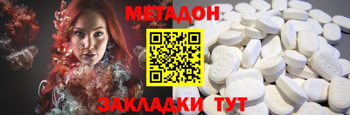 МЕТАДОН мёд  Вход с VPN  Москва  МЕТАДОН мёд 