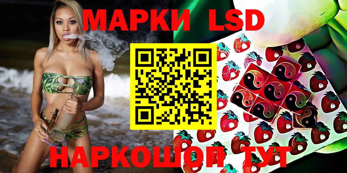 Москва  Наркотические марки  Наркотические марки 1,5мг  Вход с VPN  Наркотические марки 1,5мг 