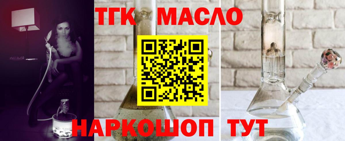 Дистиллят ТГК вейп с тгк Москва