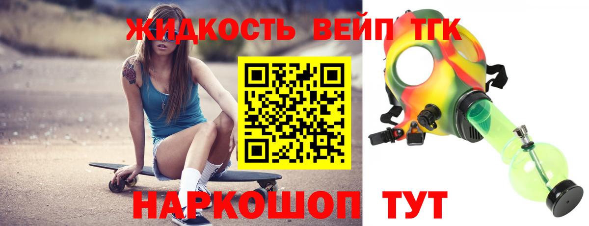 Москва  Дистиллят ТГК вейп с тгк  Вход с VPN 