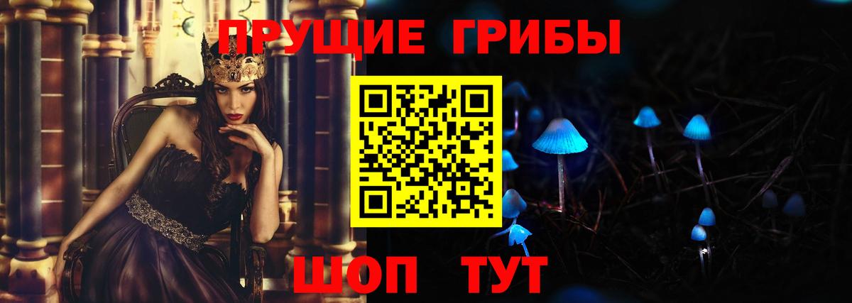 Псилоцибиновые грибы мицелий  Вход с VPN  Москва 